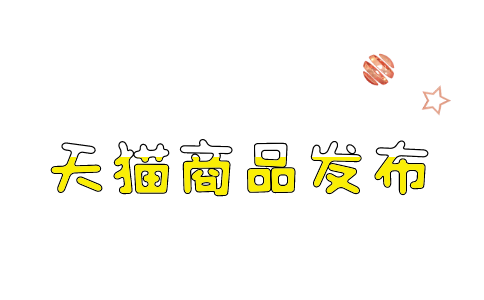 您填寫的批準(zhǔn)文號(hào)未錄入國(guó)家?guī)?不允許發(fā)布-怎么辦